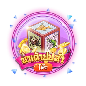 น้ำเต้าปูปลา by gm356